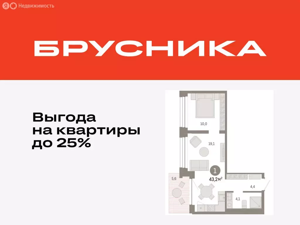 1-комнатная квартира: Тюмень, улица Муравленко, 9/2 (43.24 м) - Фото 0