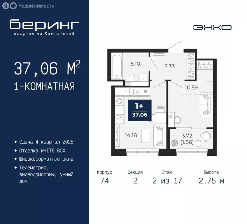 1-комнатная квартира: Тюмень, микрорайон Энтузиастов (37.06 м) - Фото 0