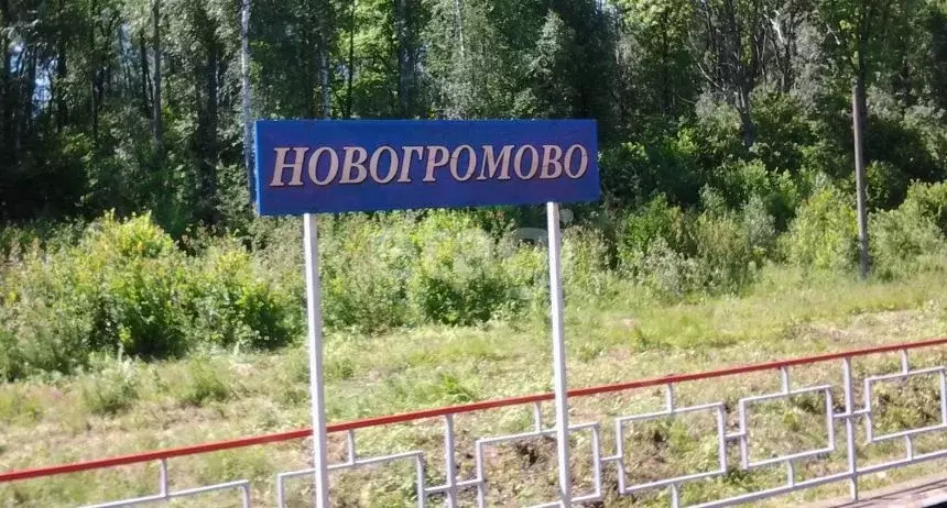 Дом в Москва Квартет СНТ, 266 (50 м) - Фото 2