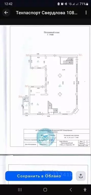 Помещение свободного назначения в Краснодарский край, Ейск ул. ... - Фото 0