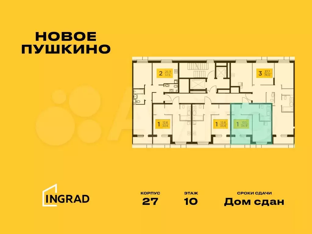 1-к. квартира, 33,5 м, 10/15 эт. - Фото 1