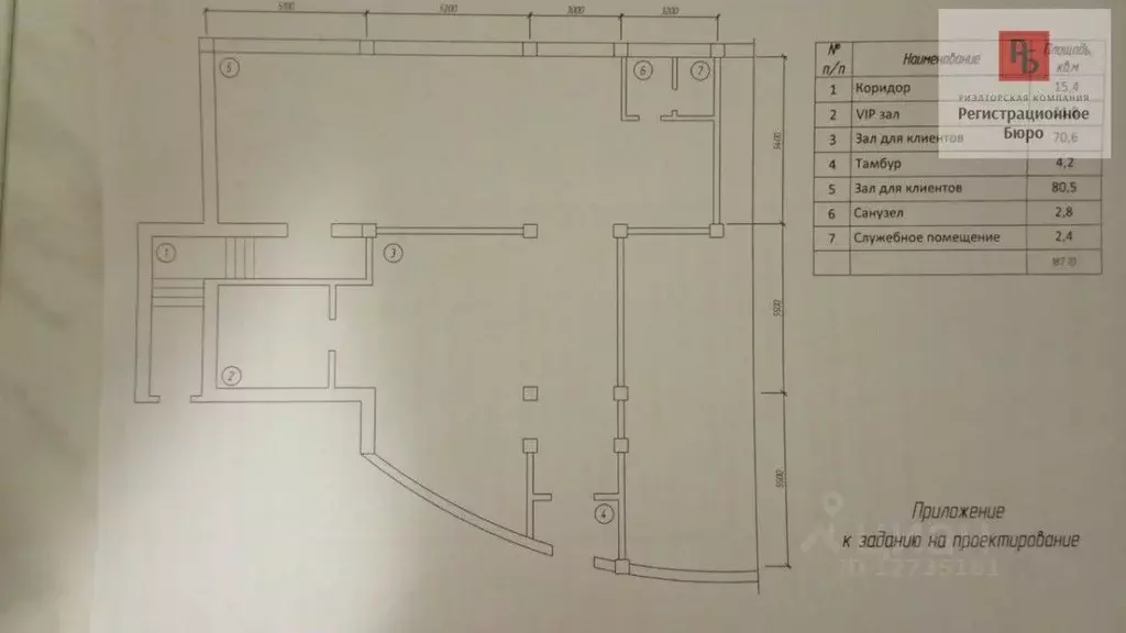 Помещение свободного назначения в Кировская область, Киров ул. Азина, ... - Фото 0