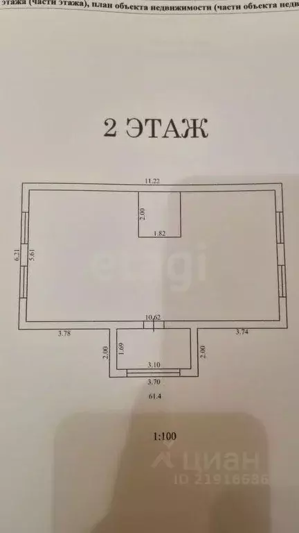 Дом в Калининградская область, Калининград Радуга СНТ, проезд 3-й ... - Фото 1