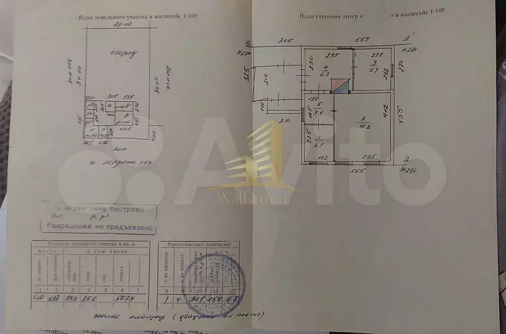 Дом 32 м на участке 6,4 сот. - Фото 0