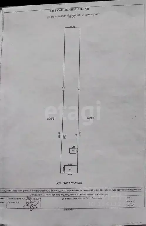 Участок в Белгородская область, Белгород Везельская ул., 86 (10.0 ... - Фото 2
