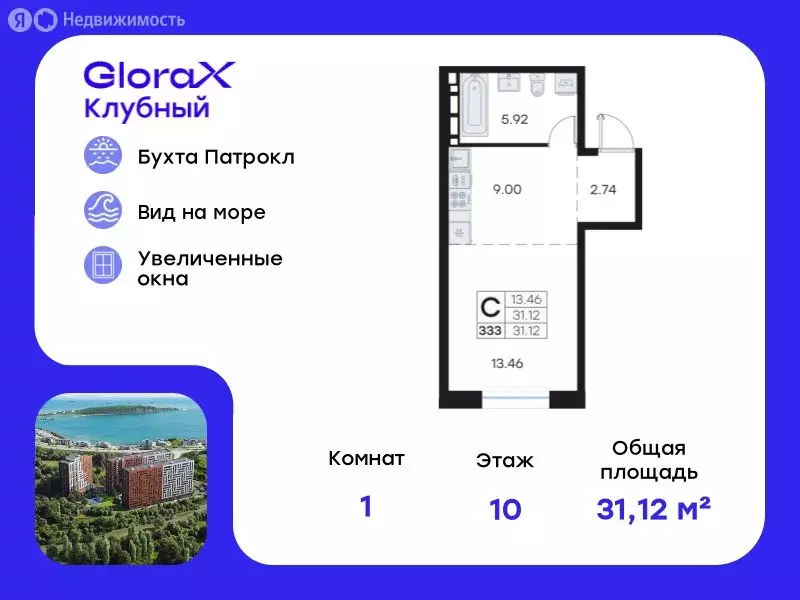Квартира-студия: Владивосток, жилой комплекс Клуб 25, 1 (31.12 м) - Фото 0