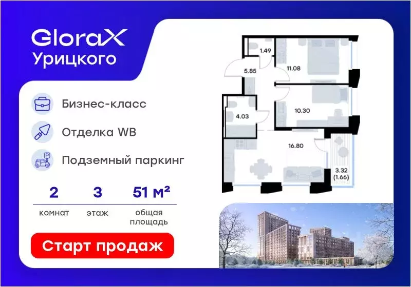 2-к кв. Татарстан, Казань ул. Профессора Мухамедьярова (51.21 м) - Фото 1