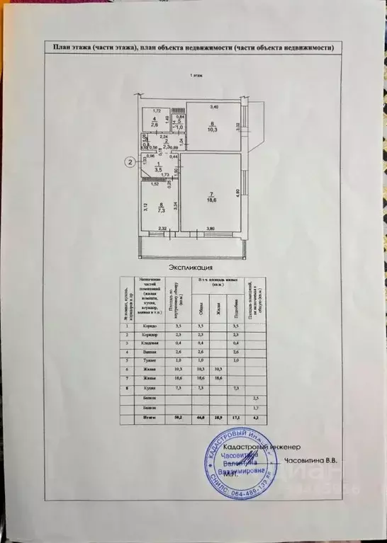 Помещение свободного назначения в Севастополь просп. Генерала ... - Фото 2