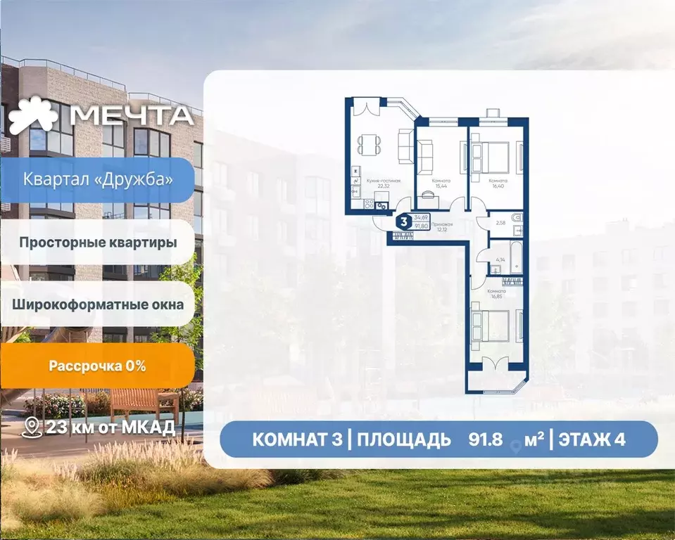 3-к кв. Московская область, Дмитровский муниципальный округ, с. ... - Фото 1