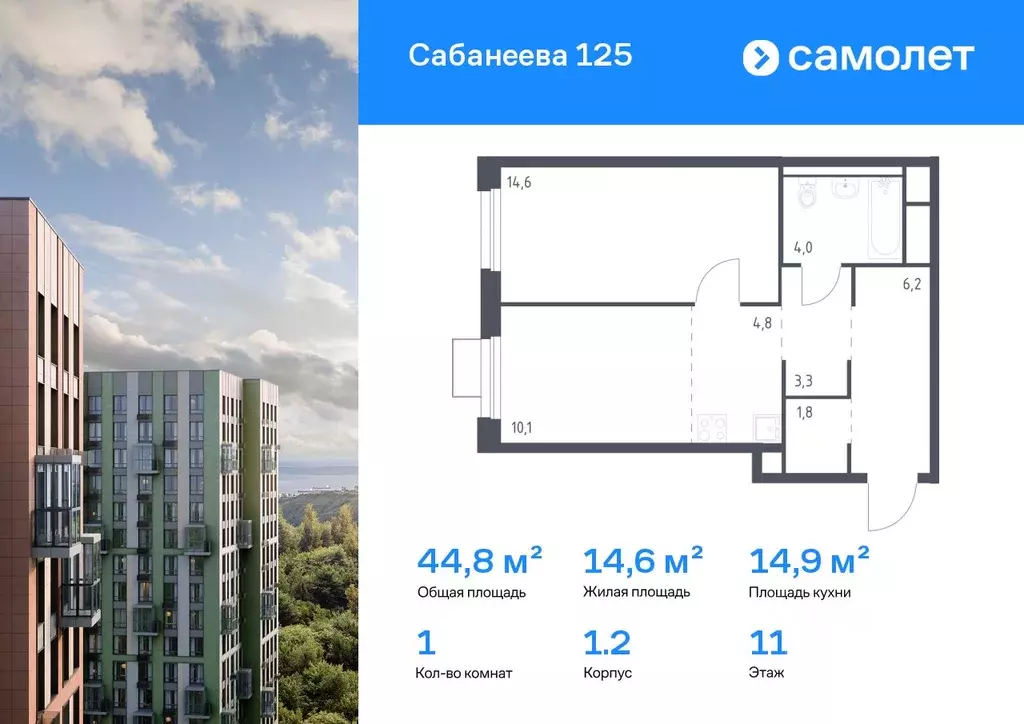 1-к кв. Приморский край, Владивосток ул. Сабанеева, 1.2 (44.8 м) - Фото 0