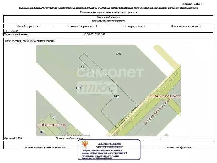 Участок в Московская область, Дедовск г. Истра муниципальный округ, ... - Фото 1