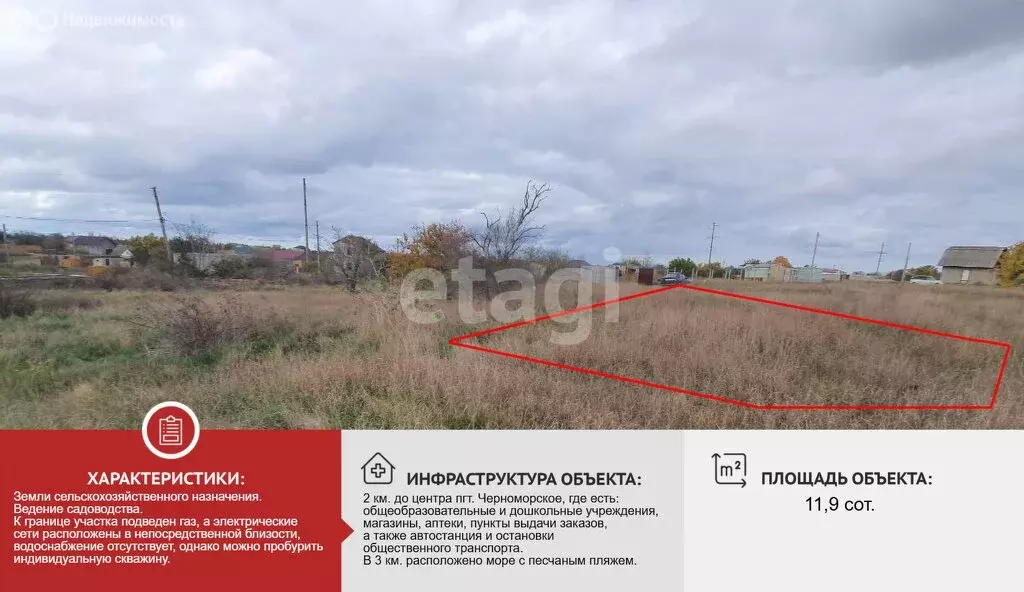 Участок в Новосельское, СНТ Таврия (11.99 м) - Фото 1