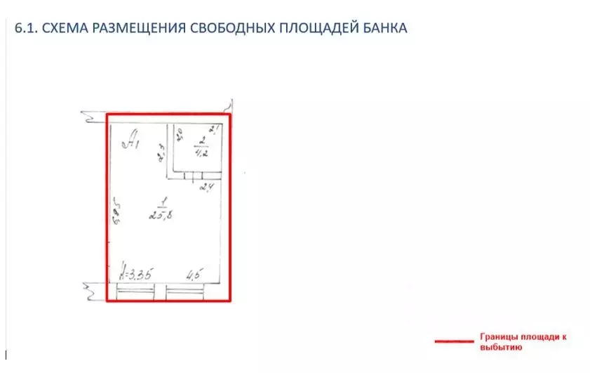 Помещение свободного назначения в Краснодарский край, Кущевский район, ... - Фото 2
