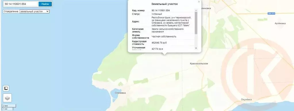 Участок в Крым, Черноморский район, Оленевское с/пос, с. Оленевка  ... - Фото 1