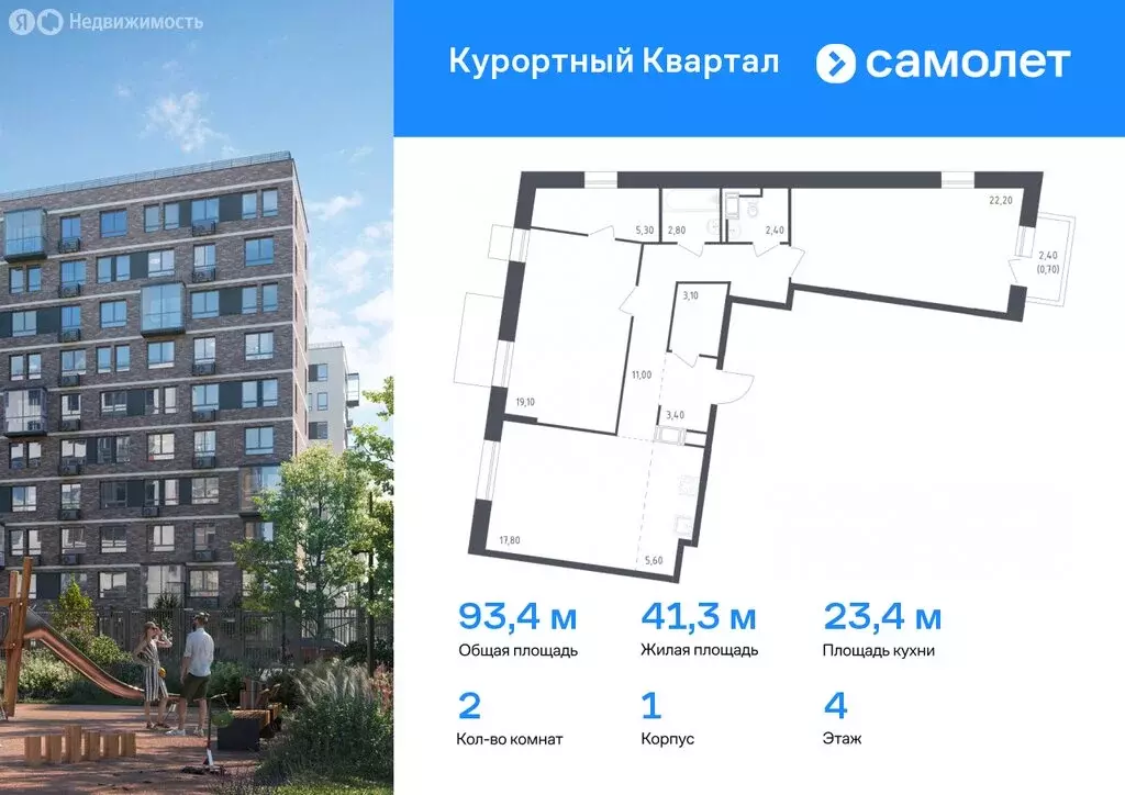 1-комнатная квартира: Песочный, Школьная улица, 88 (43.2 м) - Фото 0