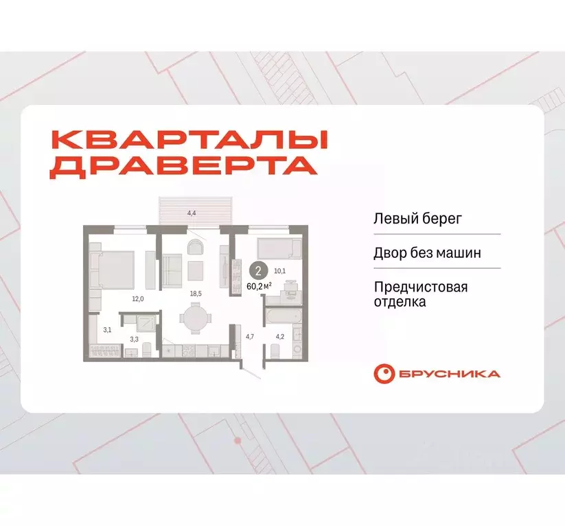 2-к кв. Омская область, Омск  (60.15 м) - Фото 0