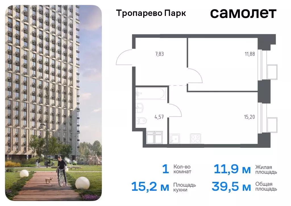 1-к кв. Москва Тропарево Парк мк, к2.4 (39.48 м) - Фото 0