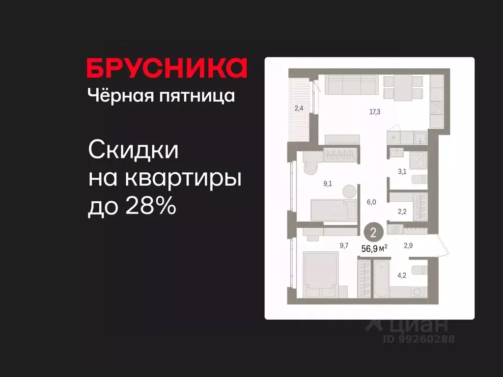 2-к кв. Свердловская область, Екатеринбург Сортировочный жилрайон, ... - Фото 1