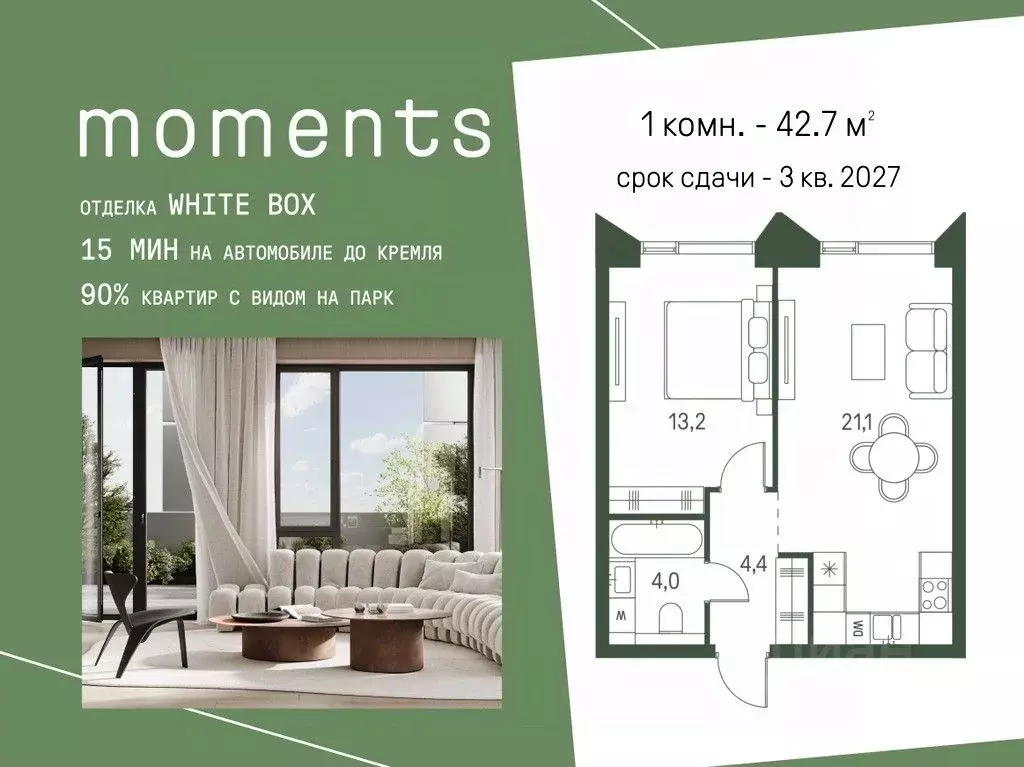 1-к кв. Москва 1-й Красногорский проезд (42.7 м) - Фото 1