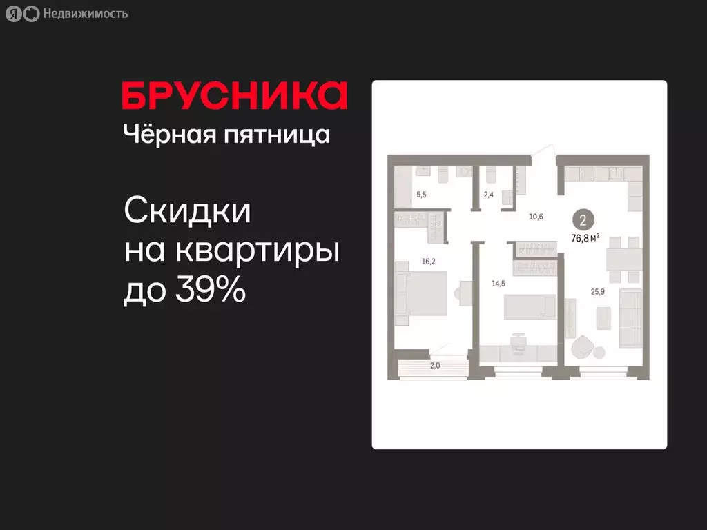 2-комнатная квартира: Тюмень, жилой комплекс Речной Порт (76.8 м) - Фото 1