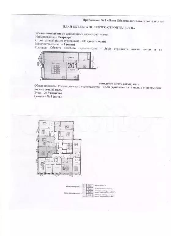Квартира-студия, 36,9 м, 9/19 эт. - Фото 0