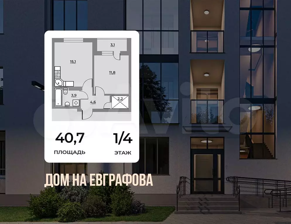 2-к. квартира, 37,6 м, 1/4 эт. - Фото 0