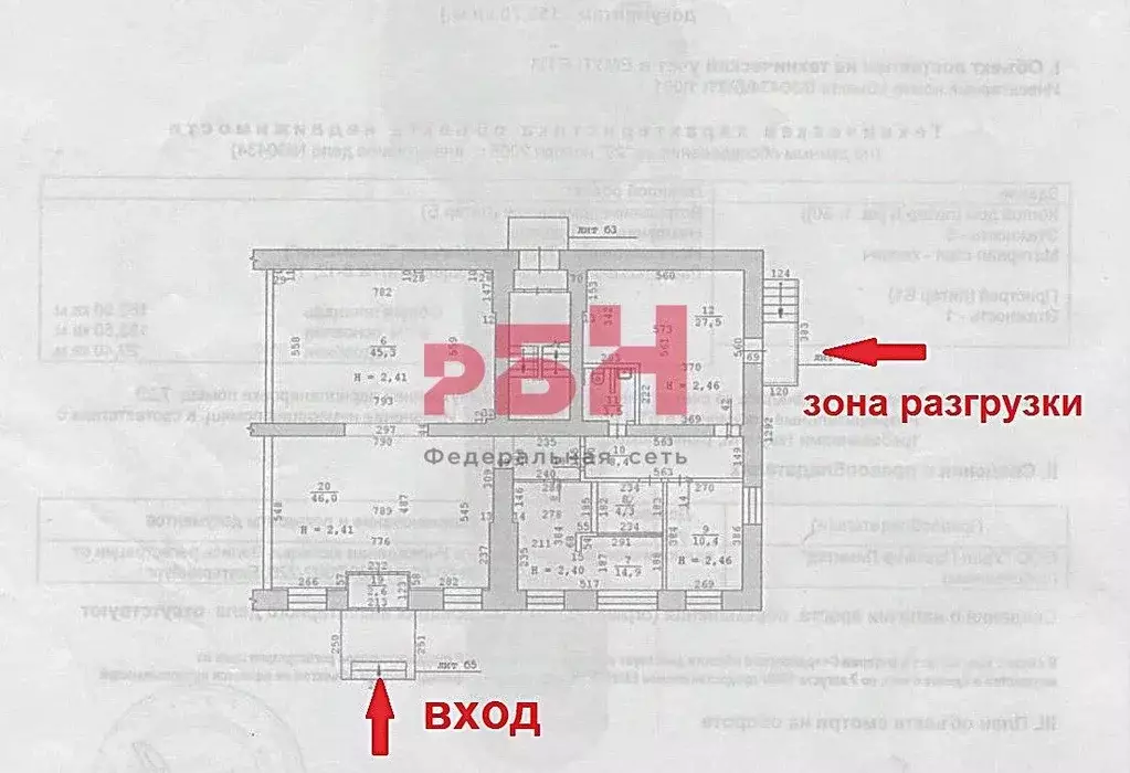 Помещение свободного назначения в Свердловская область, Екатеринбург ... - Фото 1