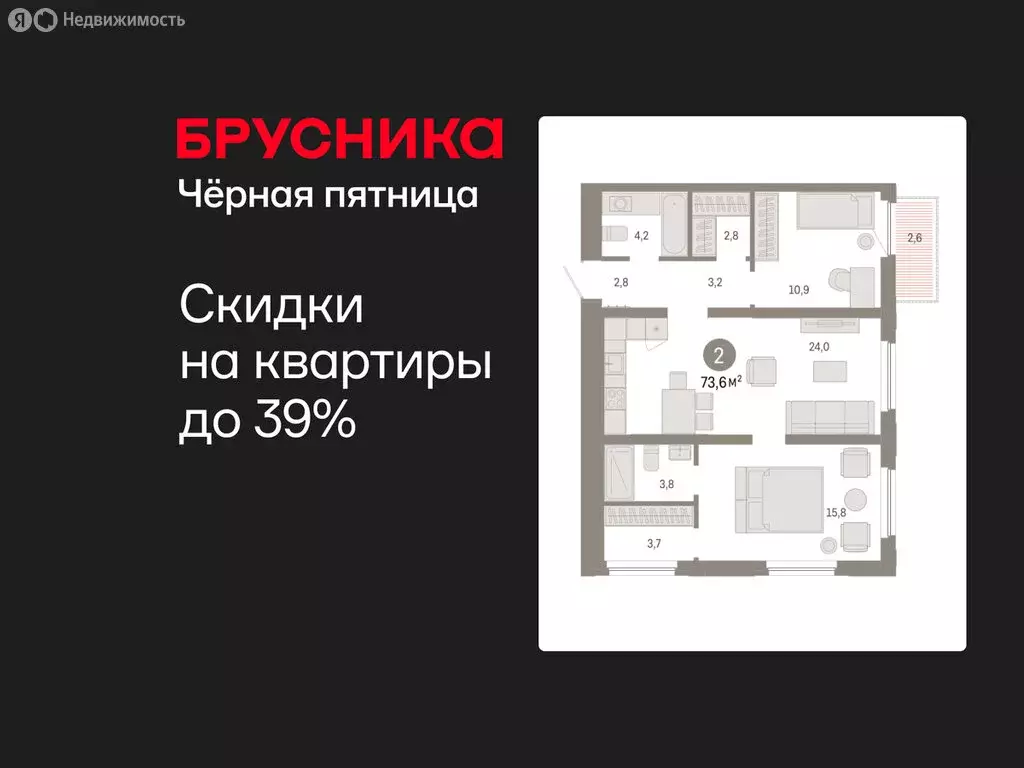 2-комнатная квартира: Тюмень, Мысовская улица, 26к2 (73.55 м) - Фото 1