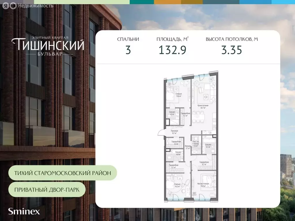 3-комнатная квартира: Москва, ЖК Тишинский Бульвар (132.9 м) - Фото 0