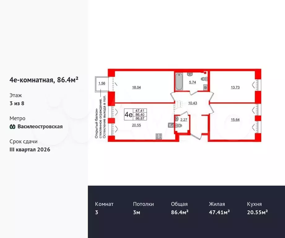 3-к. квартира, 86,4 м, 3/8 эт. - Фото 0