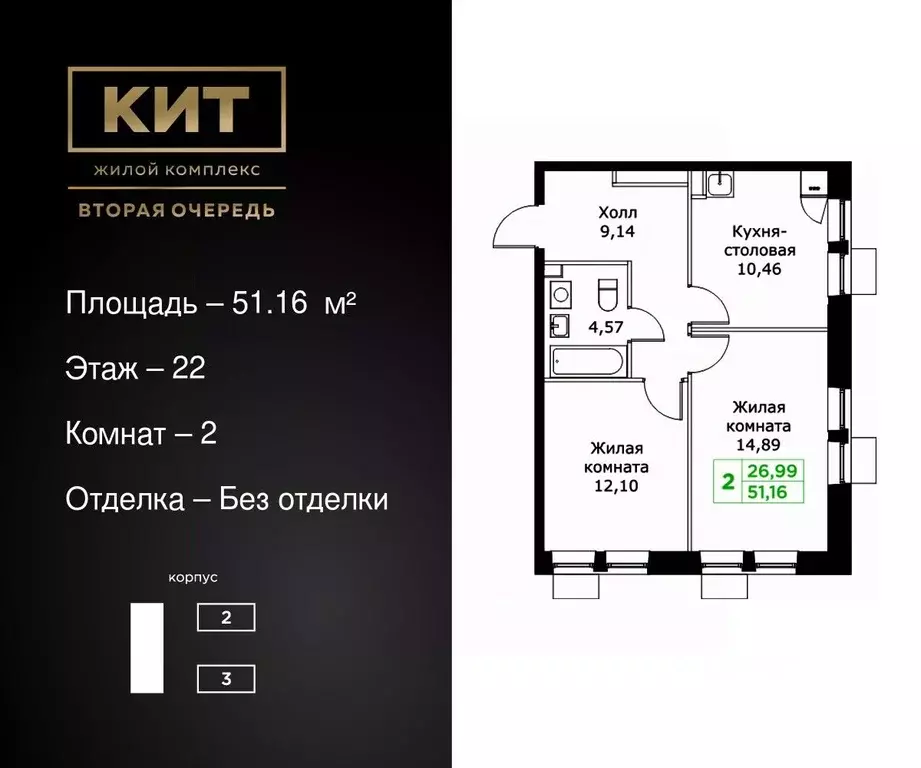 2-к кв. Московская область, Мытищи Имени Г.Т. Шитикова мкр, Кит 2 ... - Фото 0