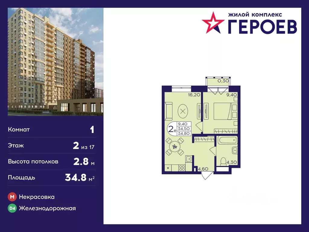 1-к кв. Московская область, Балашиха Железнодорожный мкр, Центр-2 мкр, ... - Фото 0