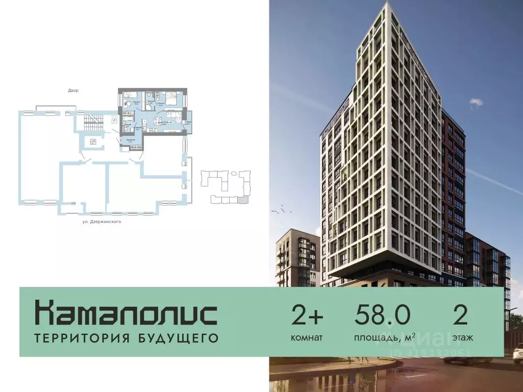 2-к кв. Пермский край, Пермь ул. Дзержинского, 35А (58.0 м) - Фото 1