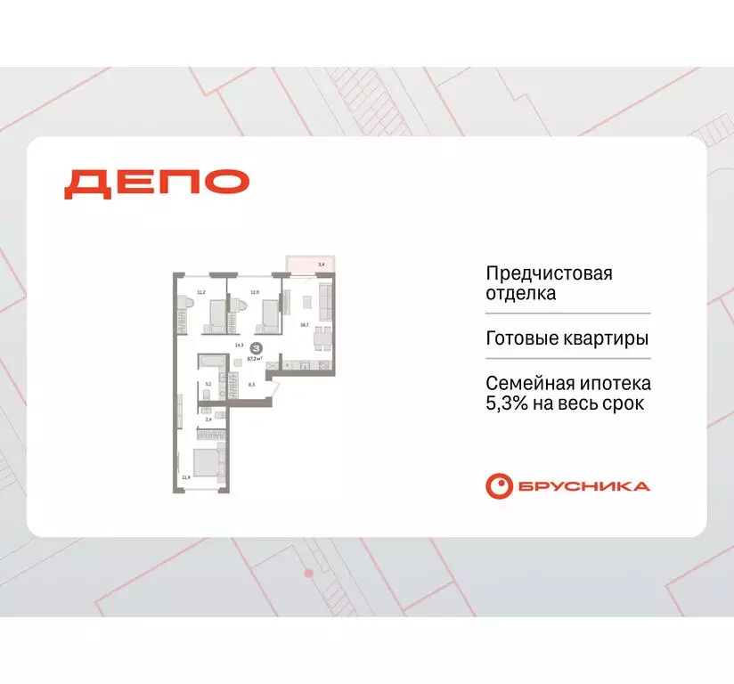 3-комнатная квартира: Екатеринбург, жилой район Сортировочный, ... - Фото 1