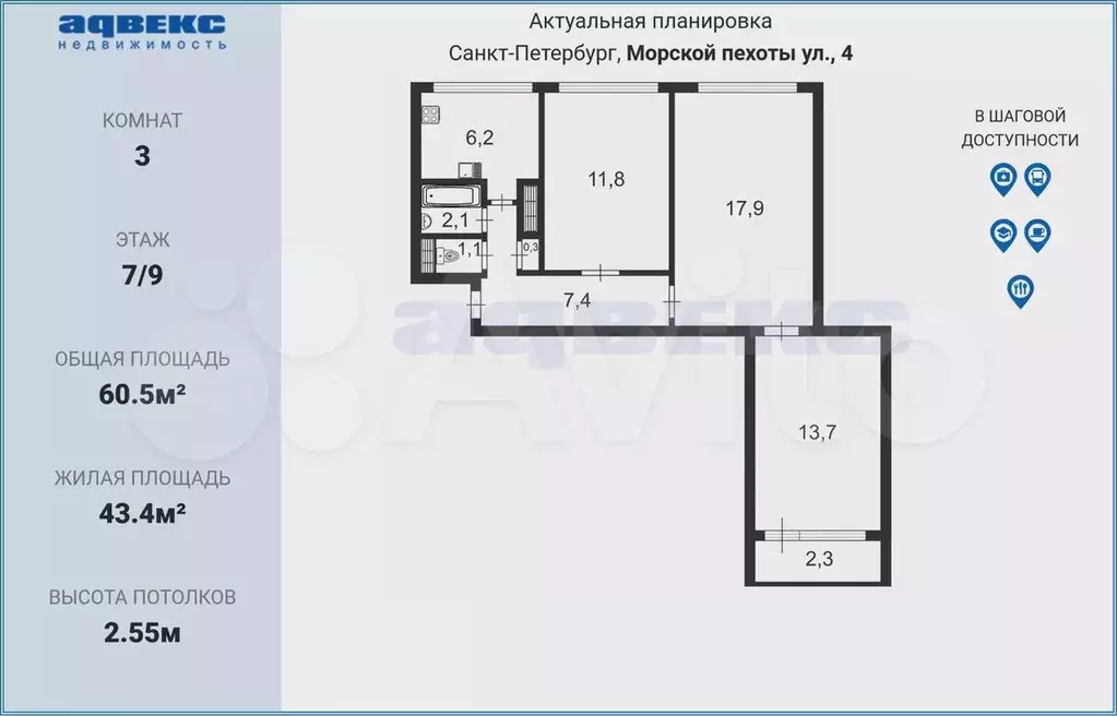 3-к. квартира, 60,5 м, 7/9 эт. - Фото 0