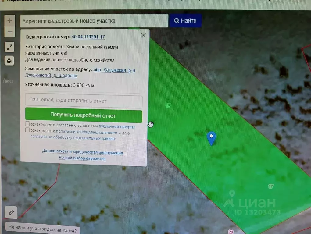 Участок в Калужская область, Дзержинский район, Угорское с/пос, д. ... - Фото 2