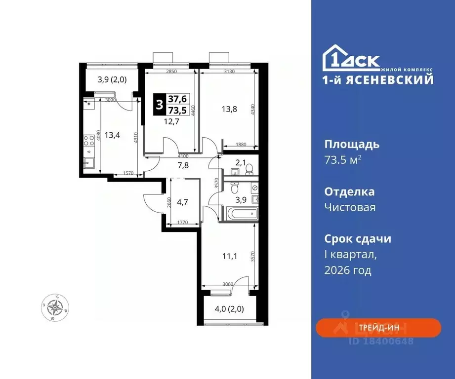 3-к кв. Москва 1-й Ясеневский жилой комплекс (73.5 м) - Фото 0