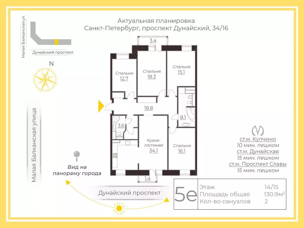 4-к кв. Санкт-Петербург Дунайский просп., 34/16 (130.9 м) - Фото 2