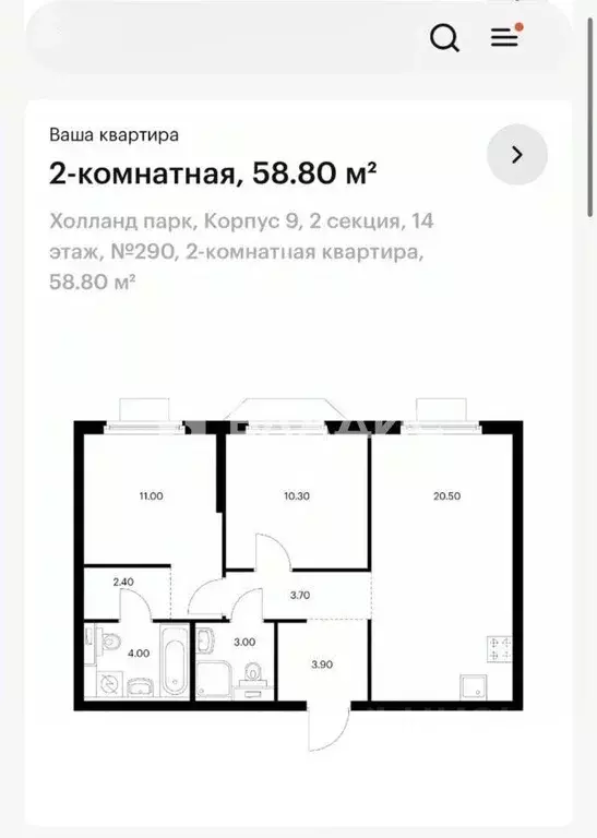 2-к кв. Москва ул. Николая Озерова, 8к1 (58.8 м) - Фото 1
