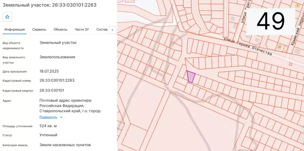 Участок в Ставропольский край, Пятигорск городской округ, с. Золотушка ... - Фото 2