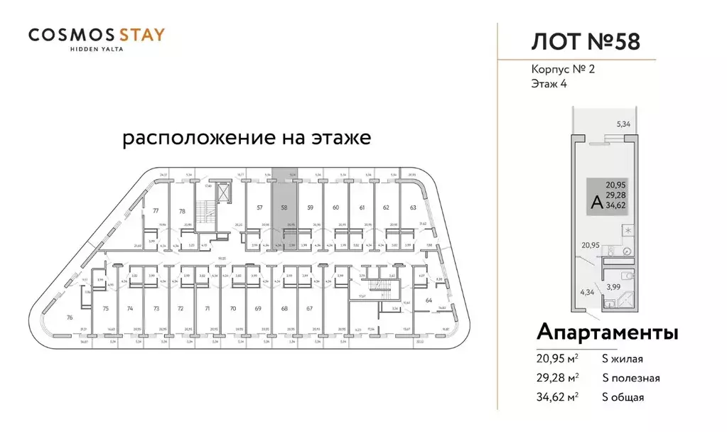1-к кв. Крым, Ялта муниципальный округ, Виноградное пгт Космос Стей ... - Фото 2