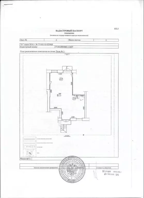 Помещение свободного назначения в Москва Нахимовский просп., 40 (72 м) - Фото 1