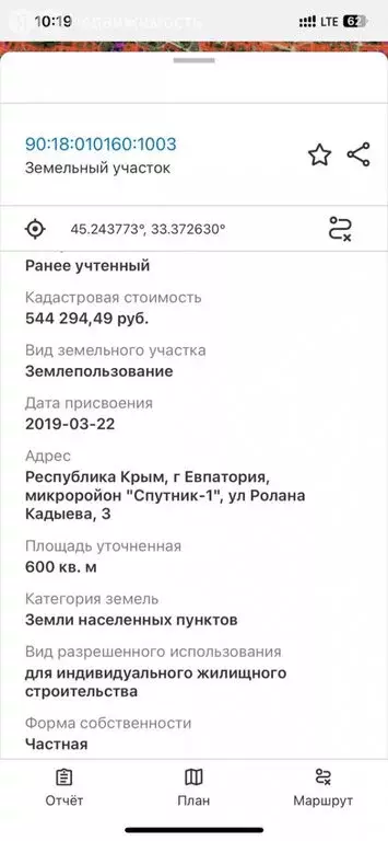 Участок в Евпатория, микрорайон Спутник-1, улица Ролана Кадыева, 3 (6 ... - Фото 1