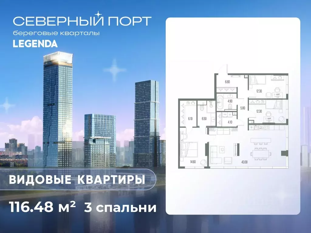 3-к кв. Москва Северный порт жилой комплекс (116.48 м) - Фото 0