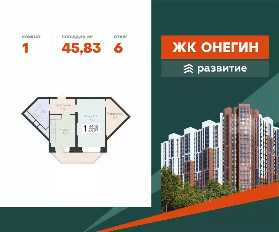 1-комнатная квартира: Подольск, микрорайон Красная Горка, Садовая ... - Фото 0