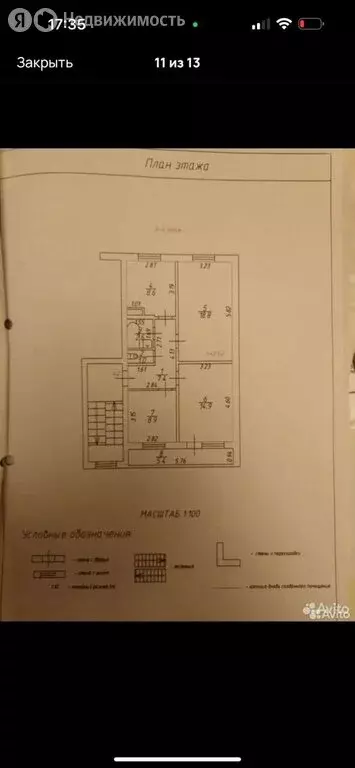 3-комнатная квартира: посёлок городского типа Энем, Красная улица, ... - Фото 1