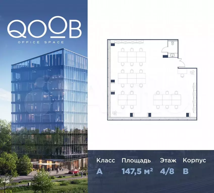 Продам офисное помещение, 147.5 м - Фото 0