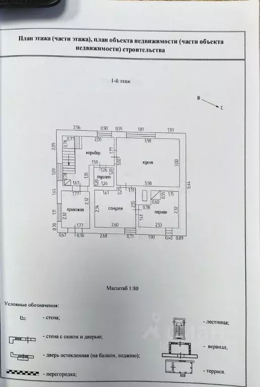 Дом в Калининградская область, Правдинск Пионерская ул., 5А (75 м) - Фото 2