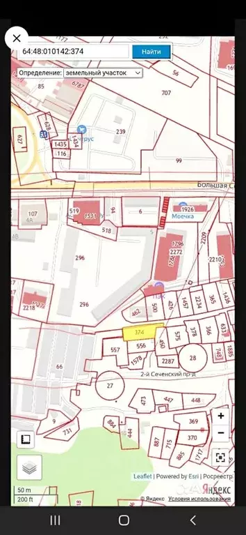 Участок в Саратовская область, Саратов Факел-68 СНТ,  (9.0 сот.) - Фото 0