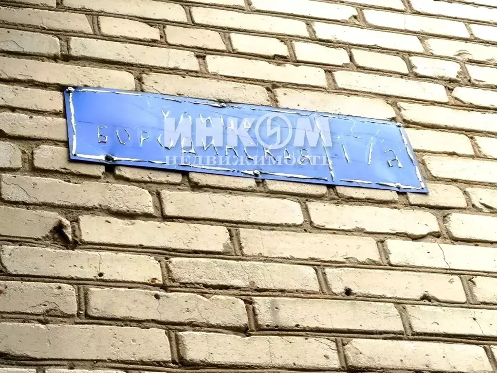 1-к кв. Московская область, Подольск Бородинская ул., 17а (30.3 м) - Фото 2